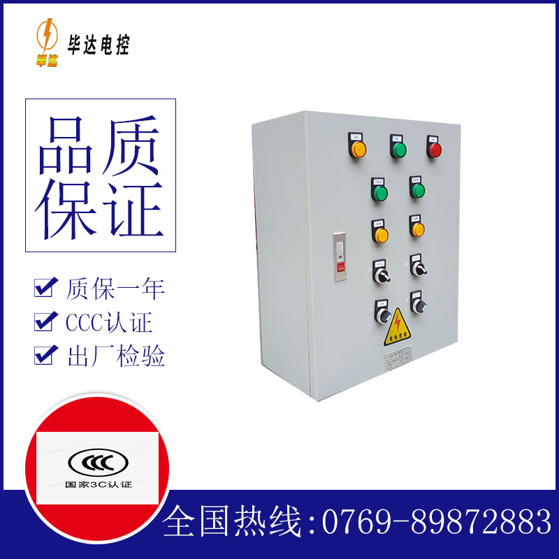 宁阳一用一备控制箱