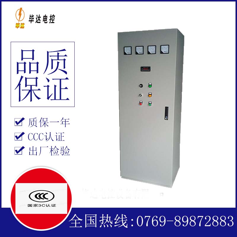 宁阳软启动控制柜
