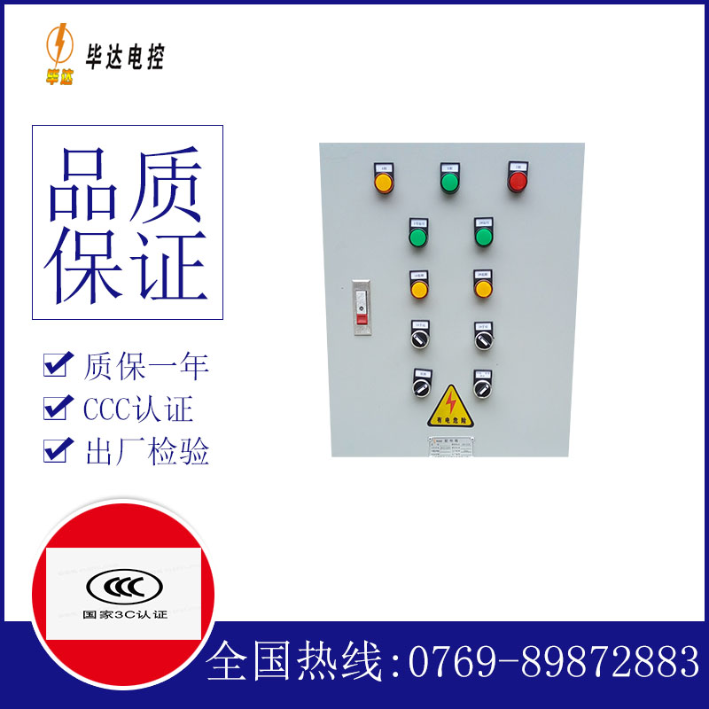 宁阳水泵控制箱